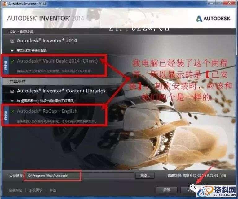 inventor2014_32bit软件下载,点击,安装,激活,完成,选择,第7张 inventor2014_32bit软件下载,点击,安装,激活,完成,选择,第7张