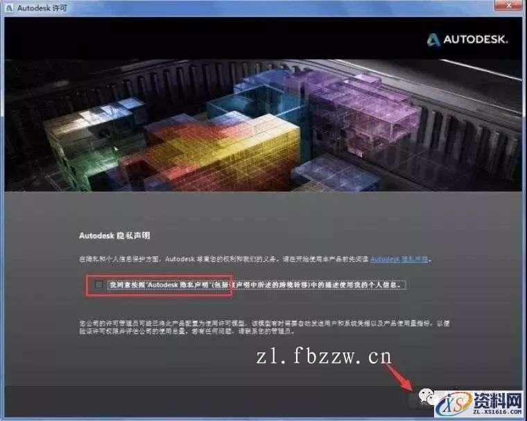 inventor2014_32bit软件下载,点击,安装,激活,完成,选择,第10张 inventor2014_32bit软件下载,点击,安装,激活,完成,选择,第10张
