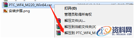 PTC_WF4_M220_Win64软件下载,安装,proeWildfire,PTC,点击,4.0,第1张
