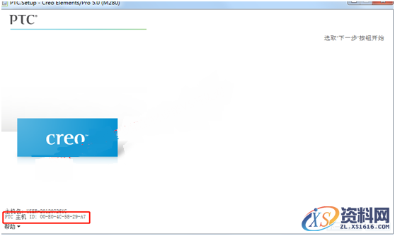 ProE5.0_M280_Win64软件下载,安装,点击,打开,解压,文件夹,第4张