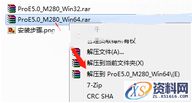 ProE5.0_M280_Win64软件下载,安装,点击,打开,解压,文件夹,第1张