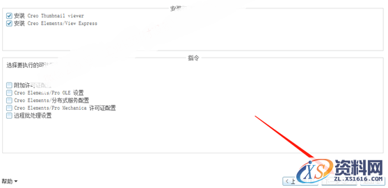 ProE5.0_M280_Win64软件下载,安装,点击,打开,解压,文件夹,第16张