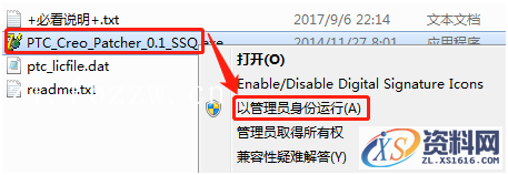 ProE5.0_M280_Win64软件下载,安装,点击,打开,解压,文件夹,第20张