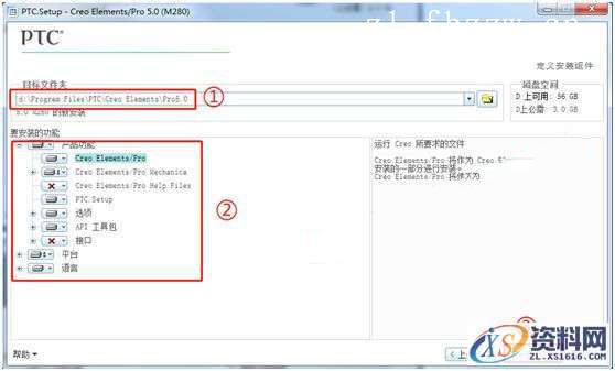 ProE5.0_M280_Win32软件下载,安装,点击,打开,解压,文件夹,第12张
