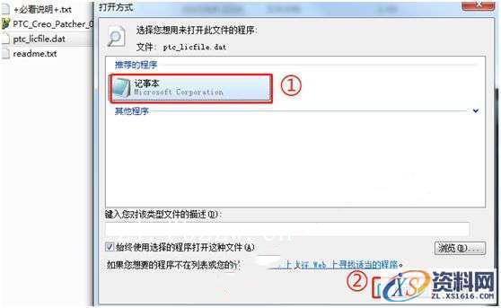 ProE5.0_M280_Win32软件下载,安装,点击,打开,解压,文件夹,第5张