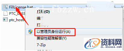 PTC_Creo_3.0_M140_Win32软件下载,安装,PTC,Creo,文件夹,点击,第3张