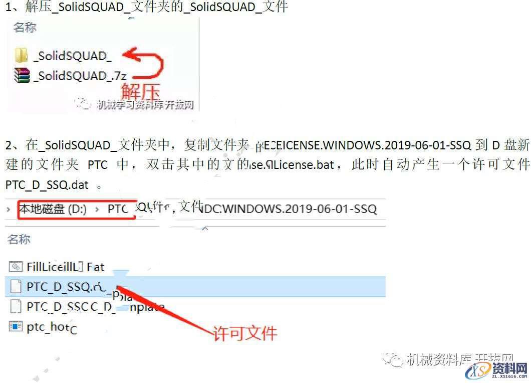 PTC.Creo.6.0.1.0.Win64bit软件下载,确定,安装,量值,第1张