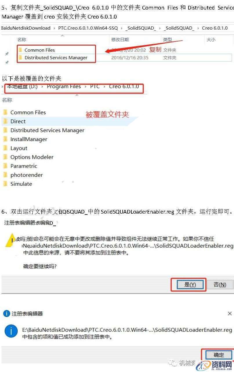 PTC.Creo.6.0.1.0.Win64bit软件下载,确定,安装,量值,第12张
