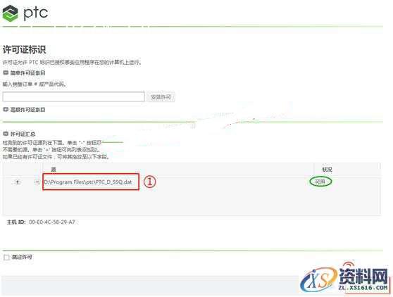 PTC CREO5.0.0.0_Win64软件下载,安装,文件夹,点击,PTC,第11张