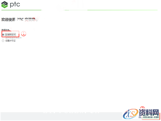 Creo_4.0系列软件下载,安装,文件夹,点击,Creo,PTC,第10张