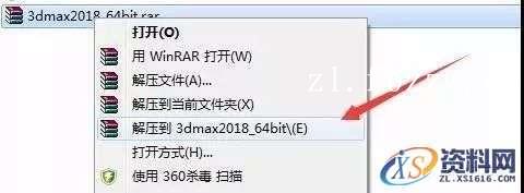 3dmax2018_64bit软件下载,点击,安装,解压,选择,盘,第1张 3dmax2018_64bit软件下载,点击,安装,解压,选择,盘,第1张