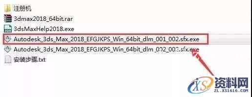 3dmax2018_64bit软件下载,点击,安装,解压,选择,盘,第2张 3dmax2018_64bit软件下载,点击,安装,解压,选择,盘,第2张