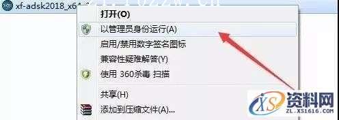 3dmax2018_64bit软件下载,点击,安装,解压,选择,盘,第15张 3dmax2018_64bit软件下载,点击,安装,解压,选择,盘,第15张