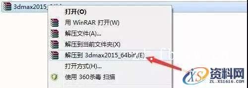 3dmax2015_64bit软件下载,点击,安装,激活,选择,解压,第1张 3dmax2015_64bit软件下载,点击,安装,激活,选择,解压,第1张