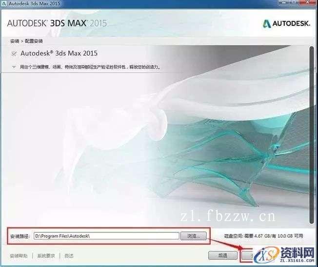 3dmax2015_64bit软件下载,点击,安装,激活,选择,解压,第8张 3dmax2015_64bit软件下载,点击,安装,激活,选择,解压,第8张