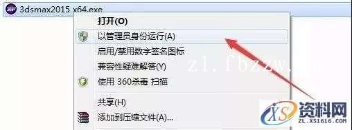 3dmax2015_64bit软件下载,点击,安装,激活,选择,解压,第18张 3dmax2015_64bit软件下载,点击,安装,激活,选择,解压,第18张