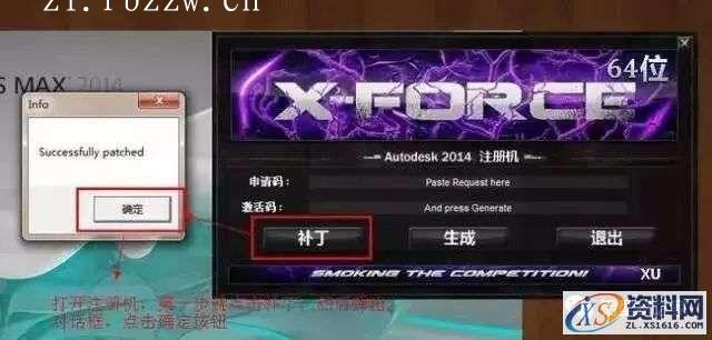 3dmax2014_64bit软件下载,点击,安装,注册机,选择,运行,第17张 3dmax2014_64bit软件下载,点击,安装,注册机,选择,运行,第17张