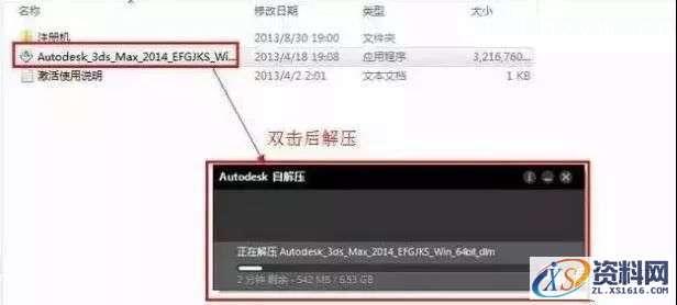 3dmax2014_64bit软件下载,点击,安装,注册机,选择,运行,第2张 3dmax2014_64bit软件下载,点击,安装,注册机,选择,运行,第2张