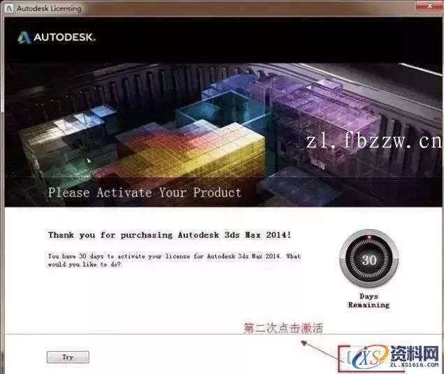 3dmax2014_64bit软件下载,点击,安装,注册机,选择,运行,第13张 3dmax2014_64bit软件下载,点击,安装,注册机,选择,运行,第13张