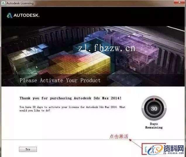 3dmax2014_64bit软件下载,点击,安装,注册机,选择,运行,第11张 3dmax2014_64bit软件下载,点击,安装,注册机,选择,运行,第11张