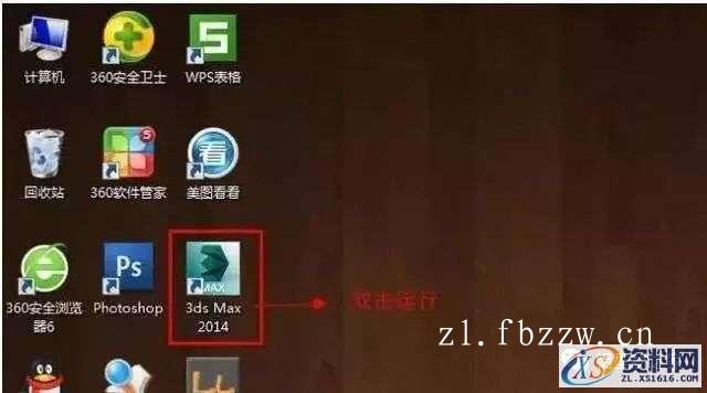 3dmax2014_64bit软件下载,点击,安装,注册机,选择,运行,第9张 3dmax2014_64bit软件下载,点击,安装,注册机,选择,运行,第9张