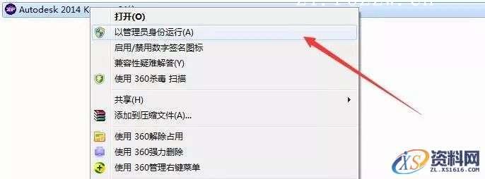 3dmax2014_64bit软件下载,点击,安装,注册机,选择,运行,第16张 3dmax2014_64bit软件下载,点击,安装,注册机,选择,运行,第16张