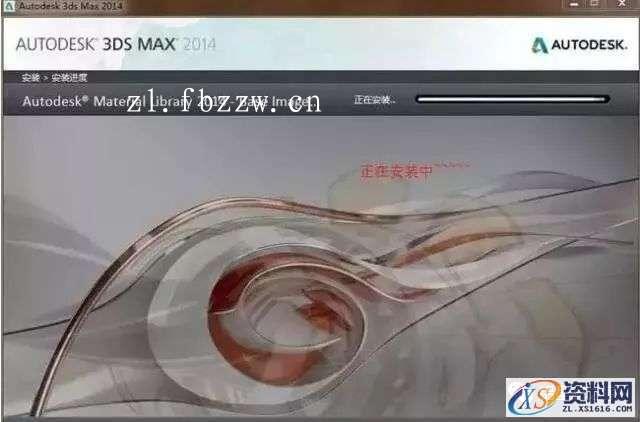 3dmax2014_64bit软件下载,点击,安装,注册机,选择,运行,第7张 3dmax2014_64bit软件下载,点击,安装,注册机,选择,运行,第7张