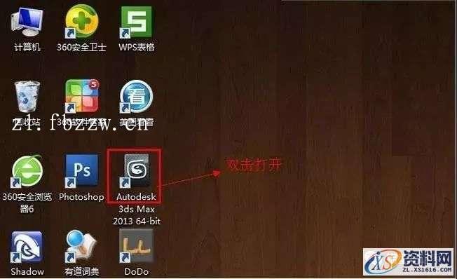 3dmax2013_64bit软件下载,点击,安装,激活,注册机,完成,第8张 3dmax2013_64bit软件下载,点击,安装,激活,注册机,完成,第8张