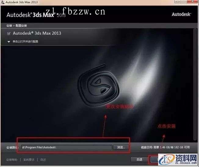 3dmax2013_64bit软件下载,点击,安装,激活,注册机,完成,第6张 3dmax2013_64bit软件下载,点击,安装,激活,注册机,完成,第6张