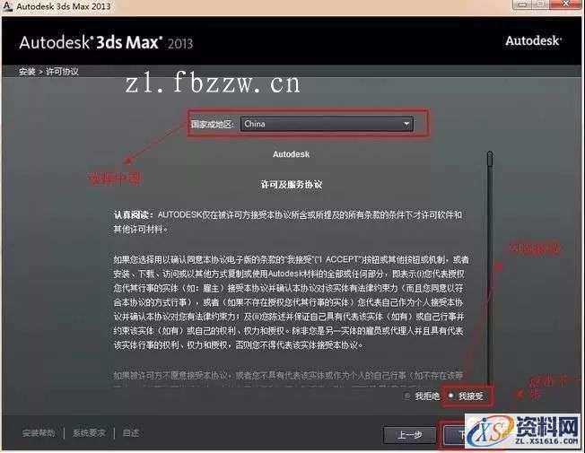 3dmax2013_64bit软件下载,点击,安装,激活,注册机,完成,第4张 3dmax2013_64bit软件下载,点击,安装,激活,注册机,完成,第4张