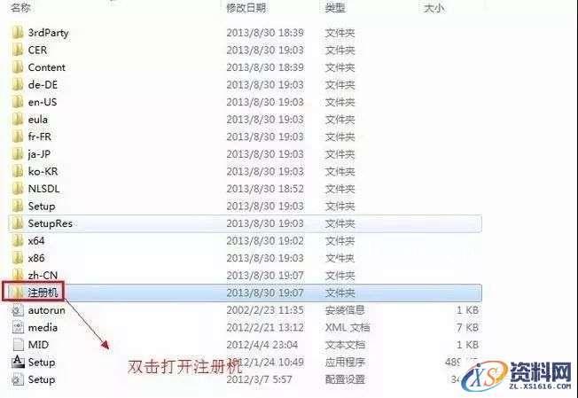 3dmax2013_64bit软件下载,点击,安装,激活,注册机,完成,第14张 3dmax2013_64bit软件下载,点击,安装,激活,注册机,完成,第14张