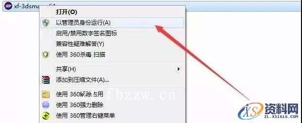3dmax2013_64bit软件下载,点击,安装,激活,注册机,完成,第15张 3dmax2013_64bit软件下载,点击,安装,激活,注册机,完成,第15张