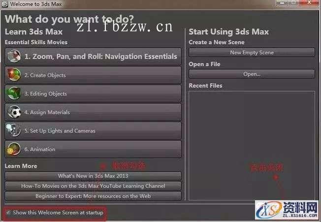 3dmax2013_64bit软件下载,点击,安装,激活,注册机,完成,第20张 3dmax2013_64bit软件下载,点击,安装,激活,注册机,完成,第20张