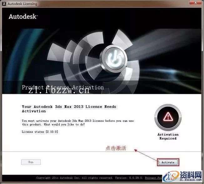 3dmax2013_64bit软件下载,点击,安装,激活,注册机,完成,第10张 3dmax2013_64bit软件下载,点击,安装,激活,注册机,完成,第10张