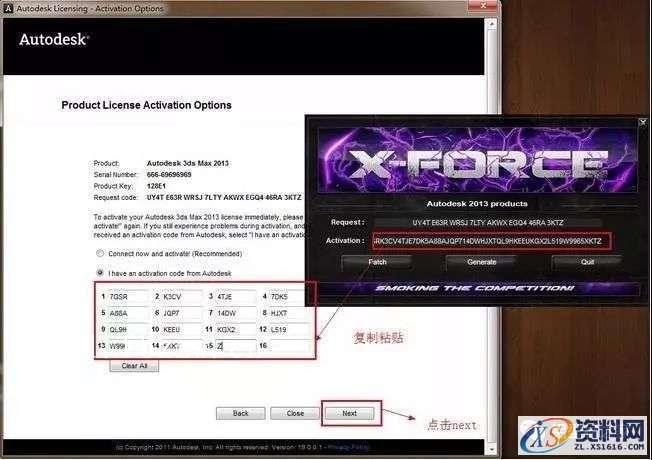 3dmax2013_64bit软件下载,点击,安装,激活,注册机,完成,第18张 3dmax2013_64bit软件下载,点击,安装,激活,注册机,完成,第18张