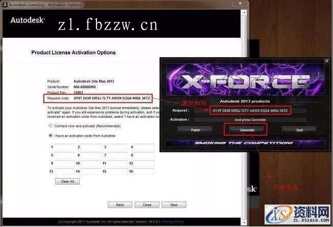 3dmax2013_64bit软件下载,点击,安装,激活,注册机,完成,第17张 3dmax2013_64bit软件下载,点击,安装,激活,注册机,完成,第17张
