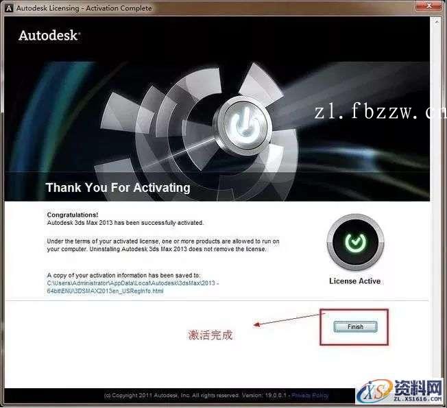 3dmax2013_64bit软件下载,点击,安装,激活,注册机,完成,第19张 3dmax2013_64bit软件下载,点击,安装,激活,注册机,完成,第19张