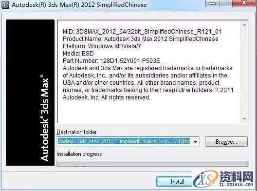 3dmax2012_32&64bit软件下载,点击,安装,激活,注册机,中文版,第3张 3dmax2012_32&64bit软件下载,点击,安装,激活,注册机,中文版,第3张