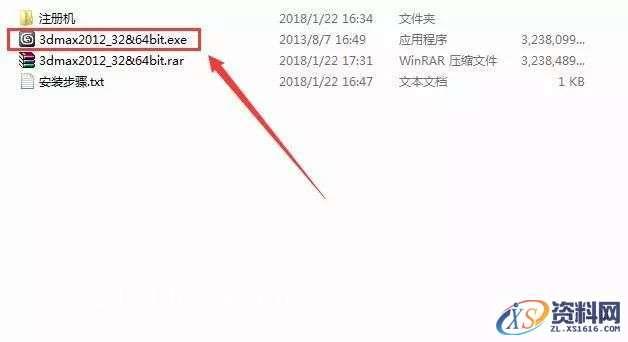 3dmax2012_32&64bit软件下载,点击,安装,激活,注册机,中文版,第2张 3dmax2012_32&64bit软件下载,点击,安装,激活,注册机,中文版,第2张
