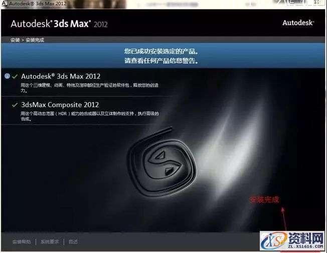3dmax2012_32&64bit软件下载,点击,安装,激活,注册机,中文版,第9张 3dmax2012_32&64bit软件下载,点击,安装,激活,注册机,中文版,第9张