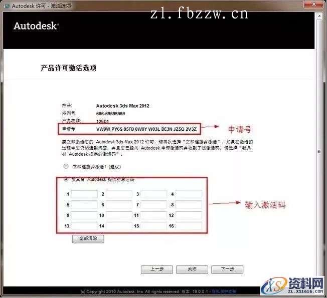 3dmax2012_32&64bit软件下载,点击,安装,激活,注册机,中文版,第16张 3dmax2012_32&64bit软件下载,点击,安装,激活,注册机,中文版,第16张