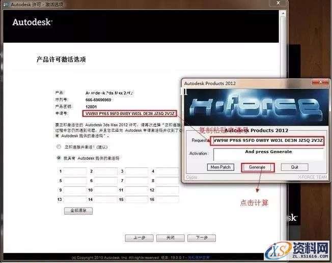 3dmax2012_32&64bit软件下载,点击,安装,激活,注册机,中文版,第20张 3dmax2012_32&64bit软件下载,点击,安装,激活,注册机,中文版,第20张