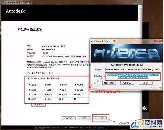 3dmax2012_32&64bit软件下载,点击,安装,激活,注册机,中文版,第21张 3dmax2012_32&64bit软件下载,点击,安装,激活,注册机,中文版,第21张