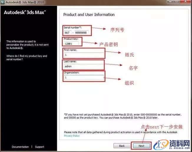 3dmax2010_32&64bit软件下载,点击,安装,激活,注册机,选择,第6张 3dmax2010_32&64bit软件下载,点击,安装,激活,注册机,选择,第6张