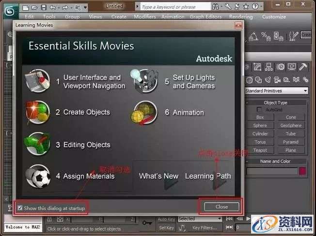 3dmax2010_32&64bit软件下载,点击,安装,激活,注册机,选择,第24张 3dmax2010_32&64bit软件下载,点击,安装,激活,注册机,选择,第24张