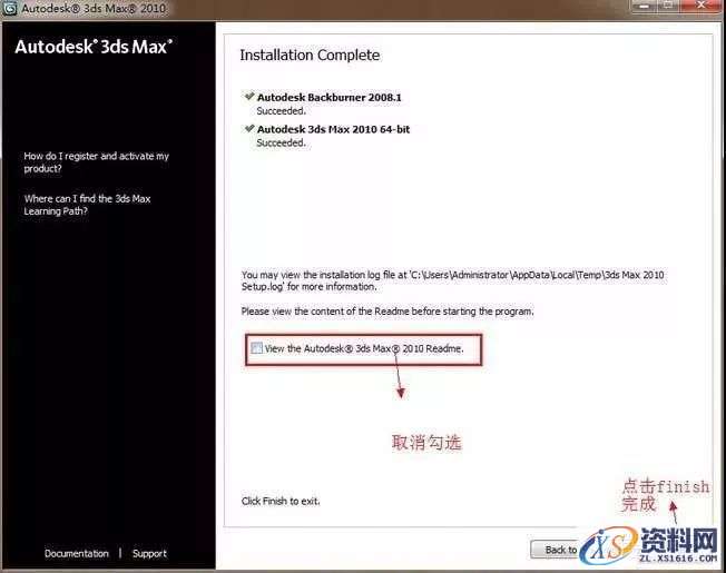 3dmax2010_32&64bit软件下载,点击,安装,激活,注册机,选择,第14张 3dmax2010_32&64bit软件下载,点击,安装,激活,注册机,选择,第14张