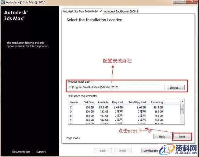 3dmax2010_32&64bit软件下载,点击,安装,激活,注册机,选择,第9张 3dmax2010_32&64bit软件下载,点击,安装,激活,注册机,选择,第9张