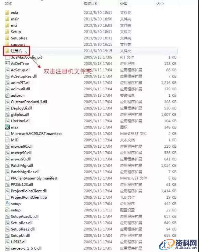 3dmax2010_32&64bit软件下载,点击,安装,激活,注册机,选择,第18张 3dmax2010_32&64bit软件下载,点击,安装,激活,注册机,选择,第18张