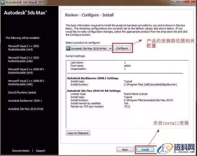 3dmax2010_32&64bit软件下载,点击,安装,激活,注册机,选择,第7张 3dmax2010_32&64bit软件下载,点击,安装,激活,注册机,选择,第7张