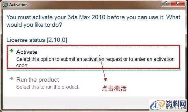 3dmax2010_32&64bit软件下载,点击,安装,激活,注册机,选择,第16张 3dmax2010_32&64bit软件下载,点击,安装,激活,注册机,选择,第16张